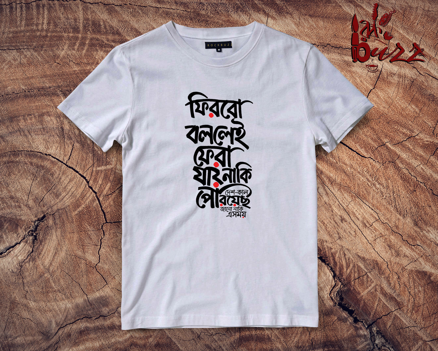 Firbo Bolle Fera Jay Naki - Bengali captioned T-shirt