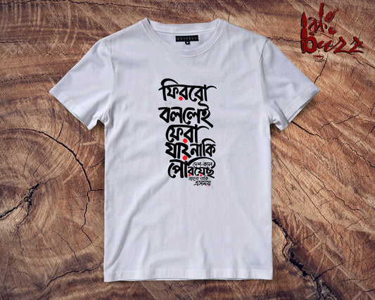 Firbo Bolle Fera Jay Naki - Bengali captioned T-shirt