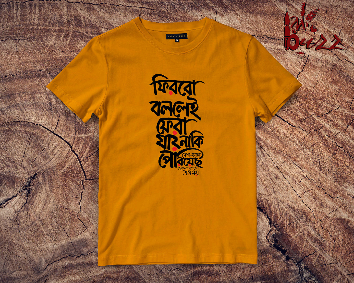 Firbo Bolle Fera Jay Naki - Bengali captioned T-shirt