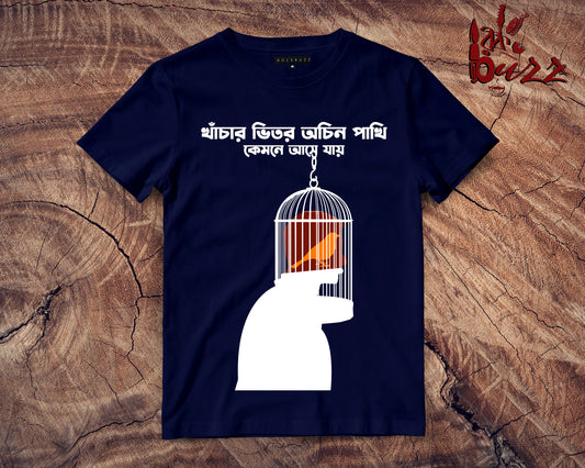Achin pakhi multicolor Printed unisex Tshirt