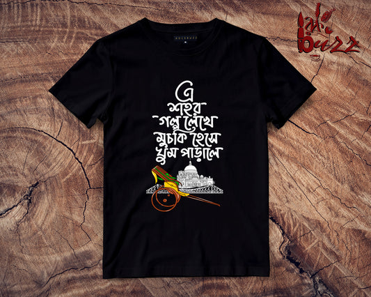 Ei Shohor golpo lekhe Kolkatar captioned tshirt