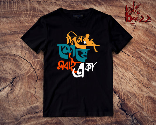 Diner Seshe Eka captioned Tshirt