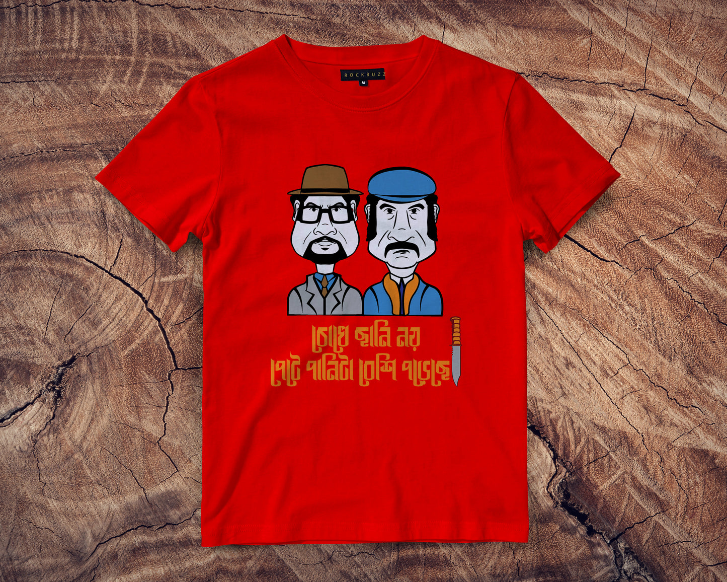Mondar Bose - Feluda bengali captioned Tshirt