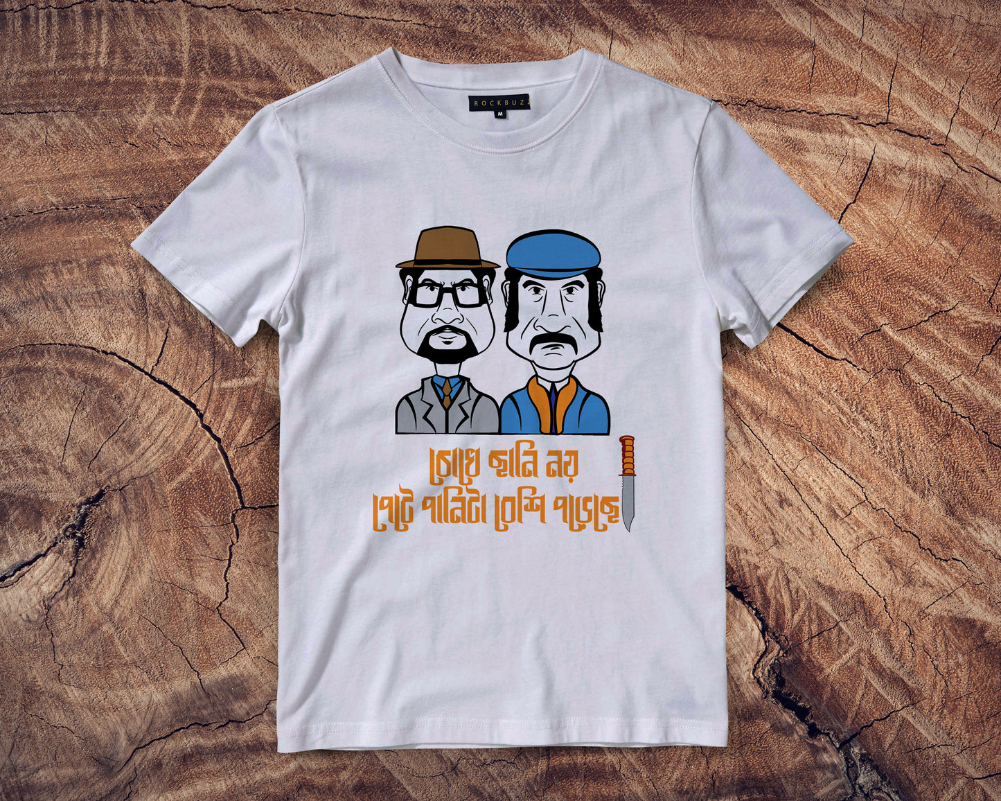Mondar Bose - Feluda bengali captioned Tshirt