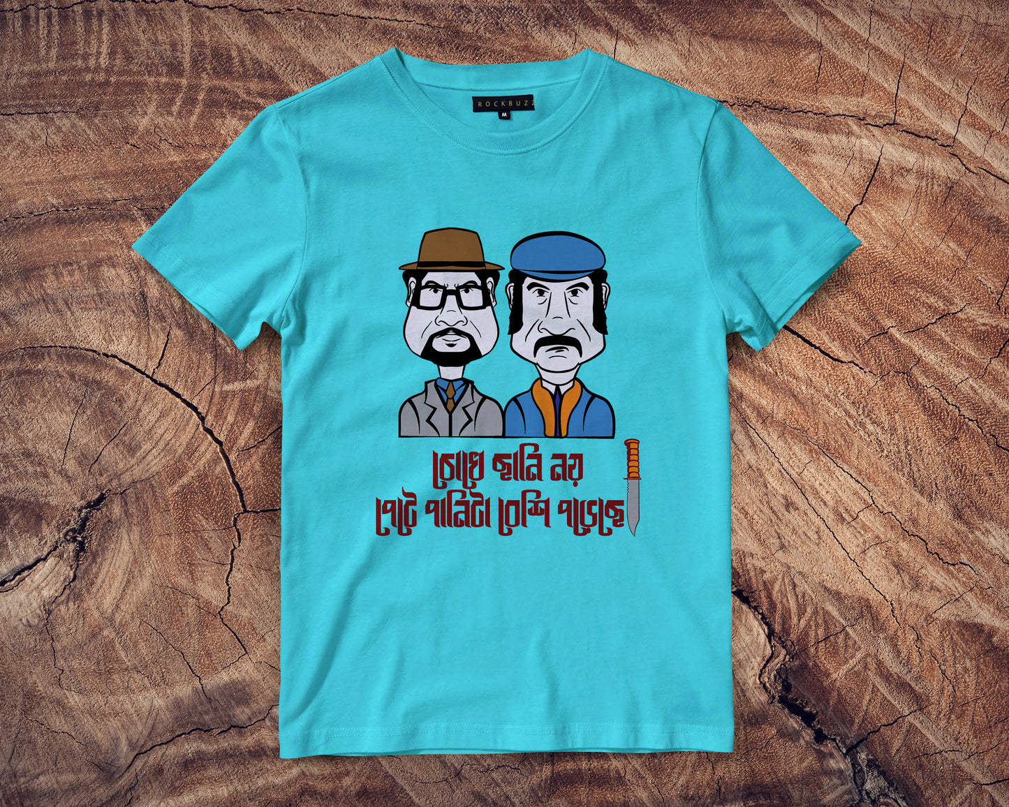 Mondar Bose - Feluda bengali captioned Tshirt