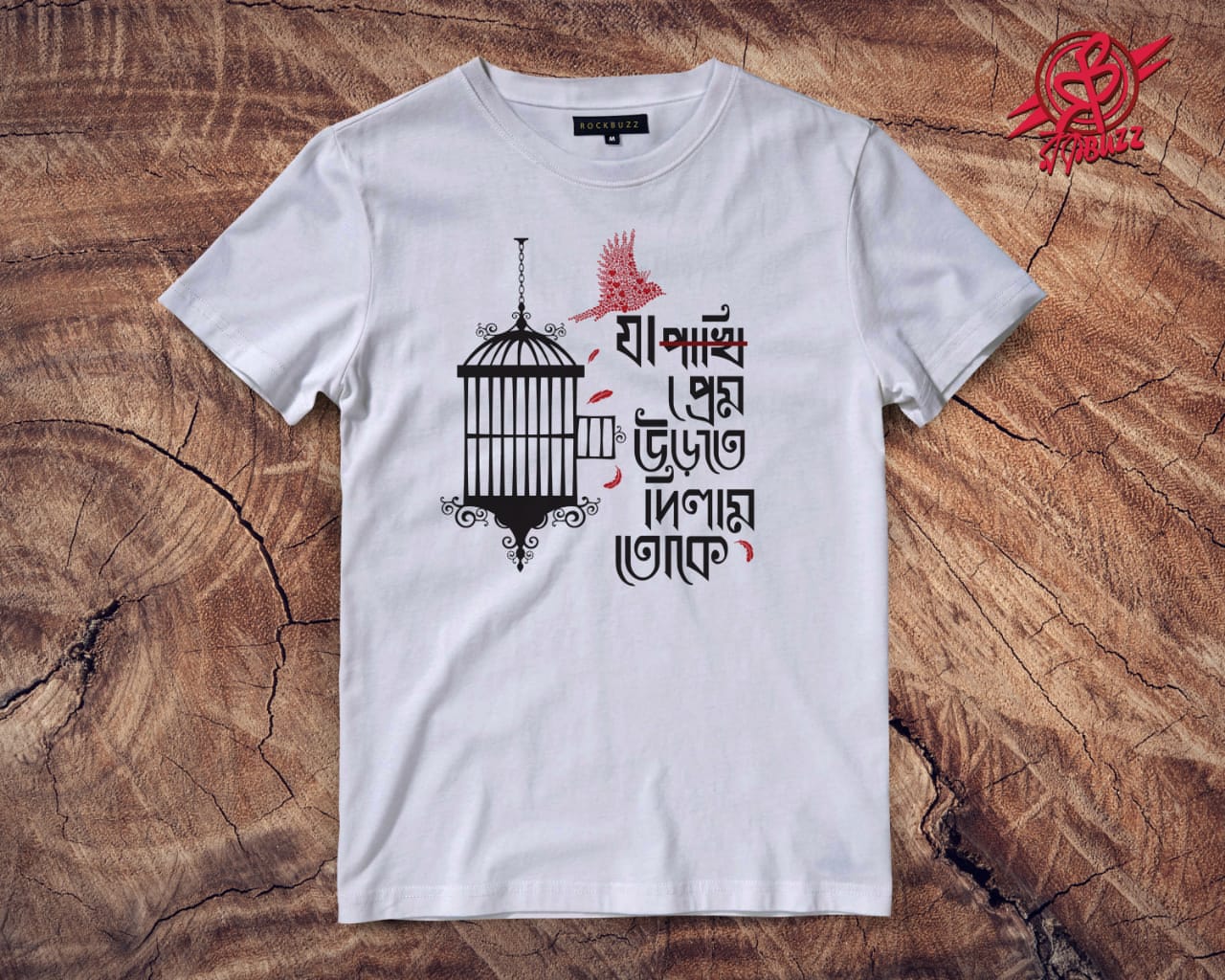 Ja Prem Urte dilam Toke