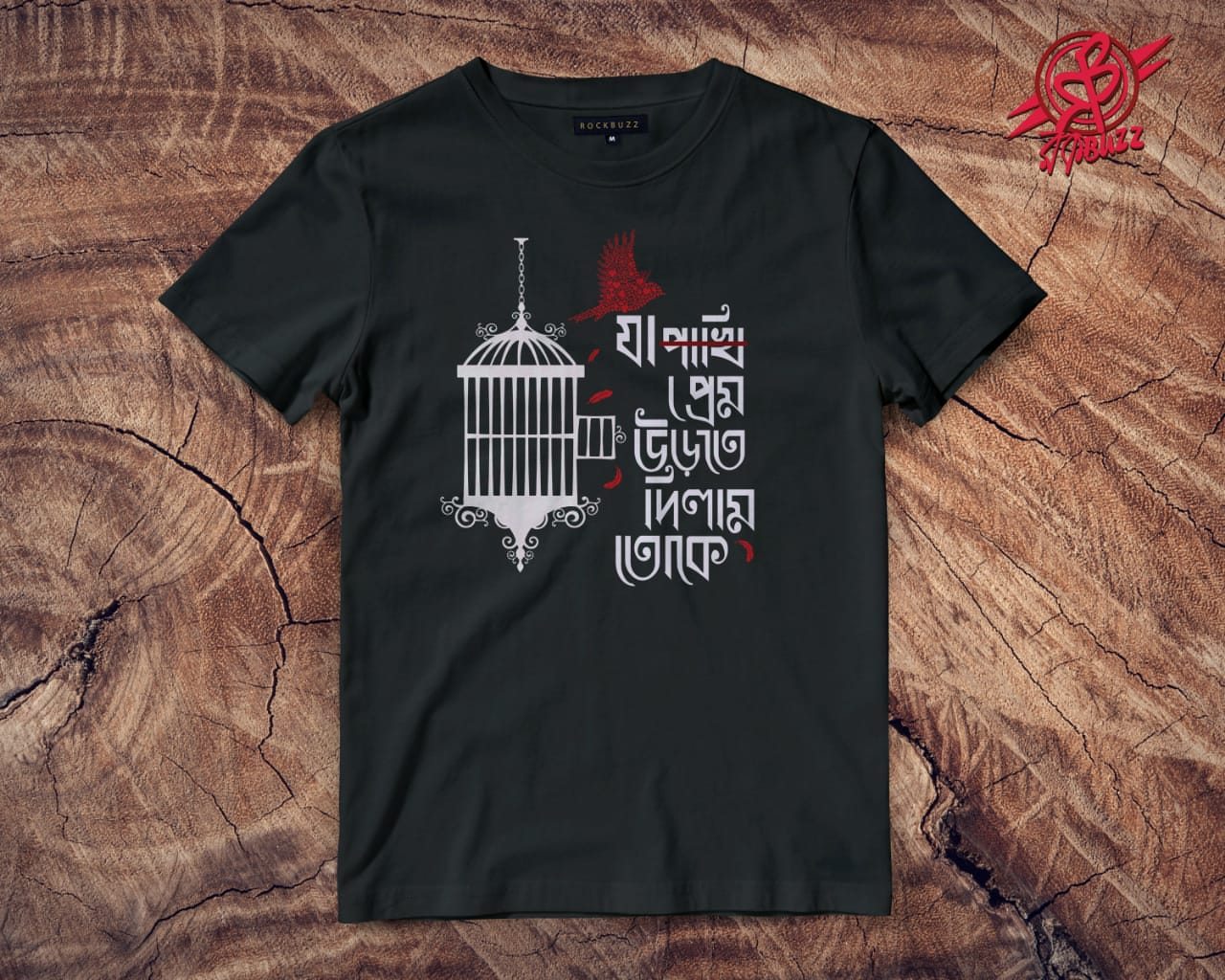 Ja Prem Urte dilam Toke