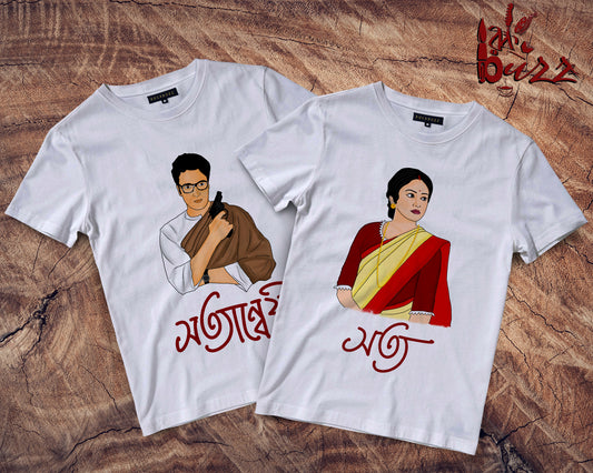 Satyanweshi Satyabati  captioned Couple Bengali couple tshirt