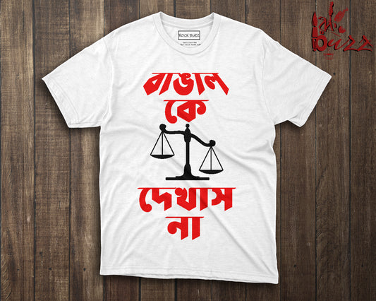 Highcourt Dekhaben na