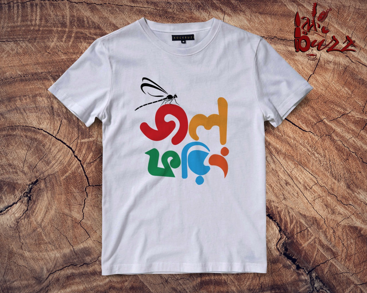 Bengali Best printed t shirt Online at best price