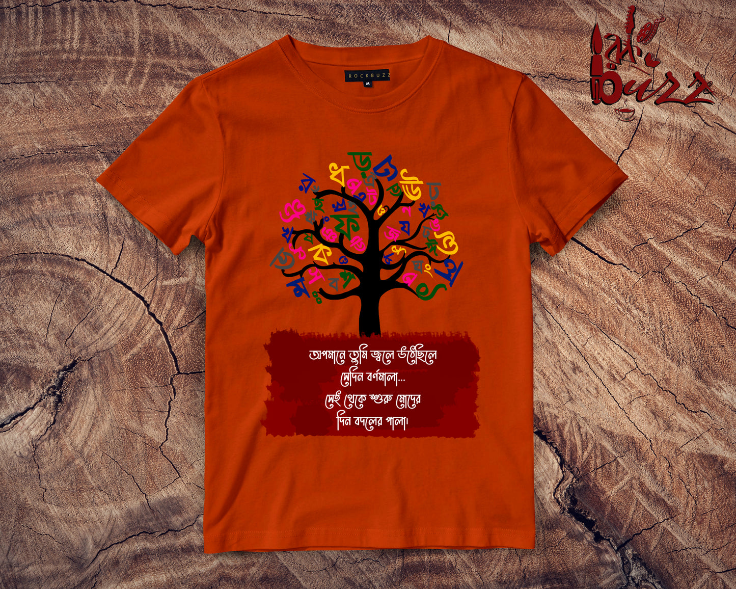 Bhasha dibos captioned Bengali printed Tshirt