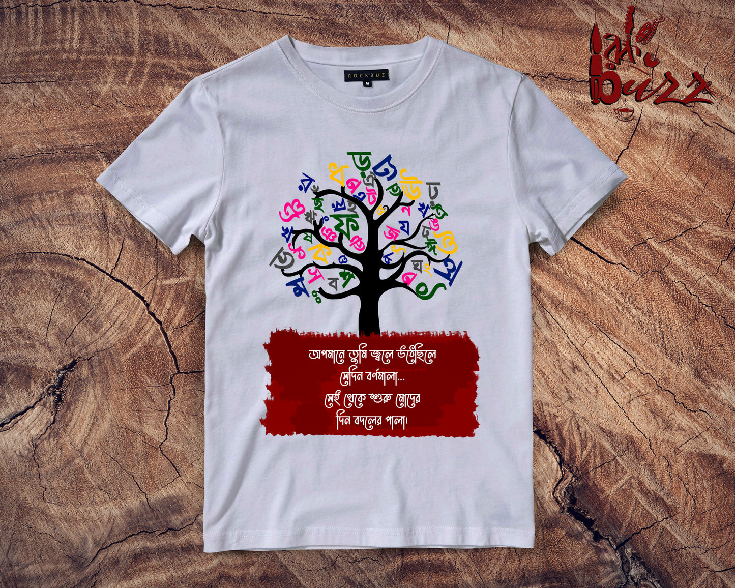 Bhasha dibos captioned Bengali printed Tshirt