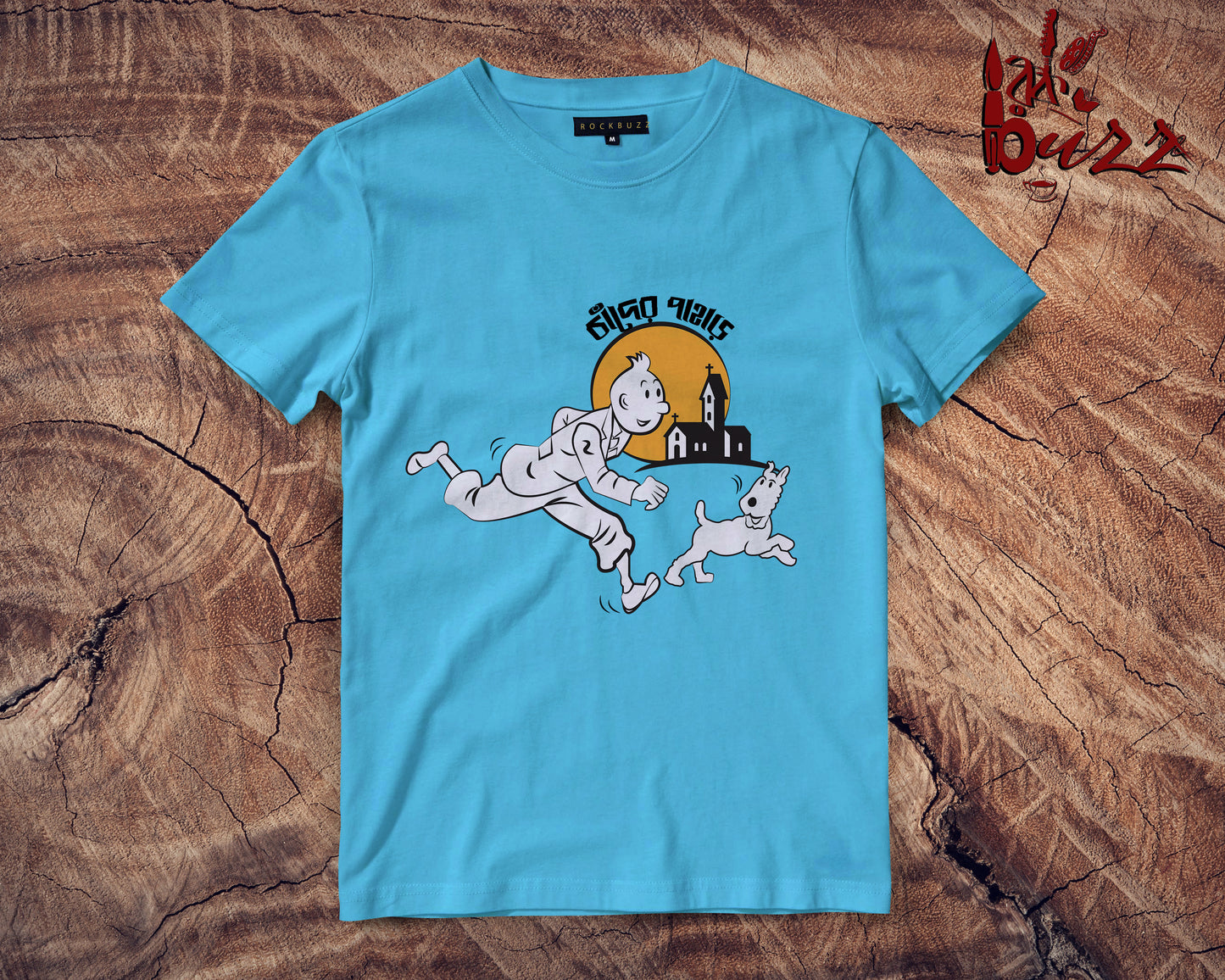 Chader Pahar Printed Bengali Tshirt