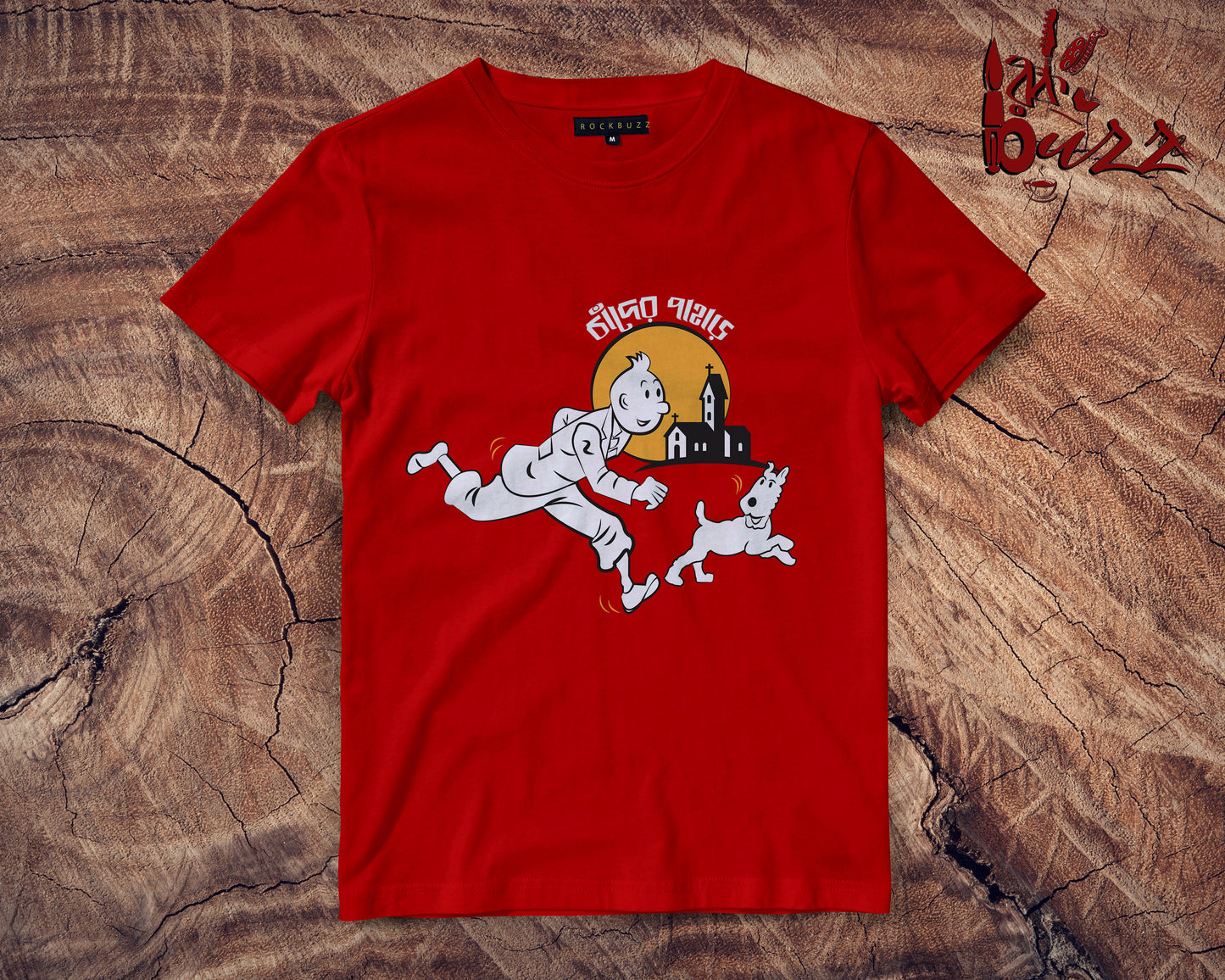 Chader Pahar Printed Bengali Tshirt