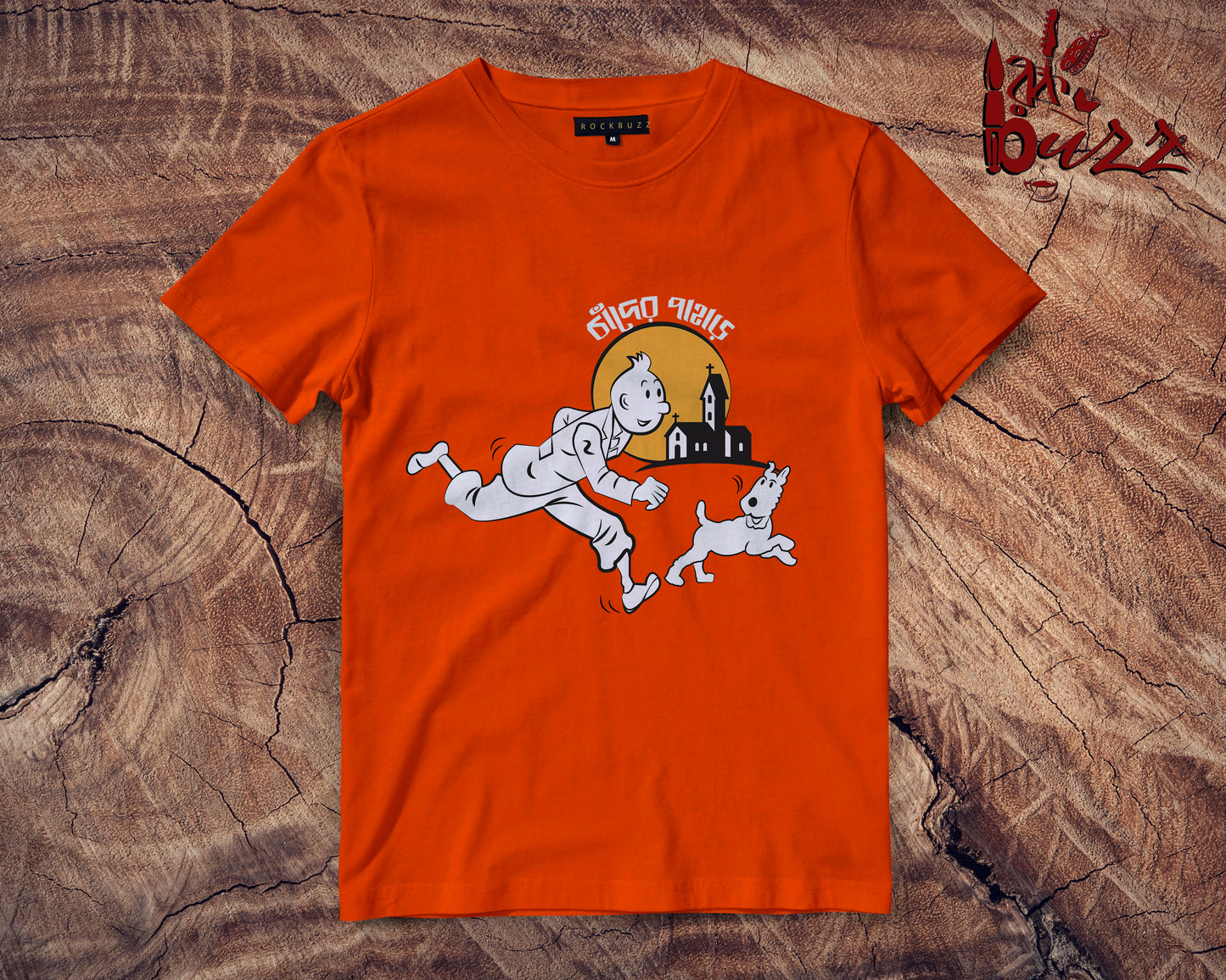 Chader Pahar Printed Bengali Tshirt