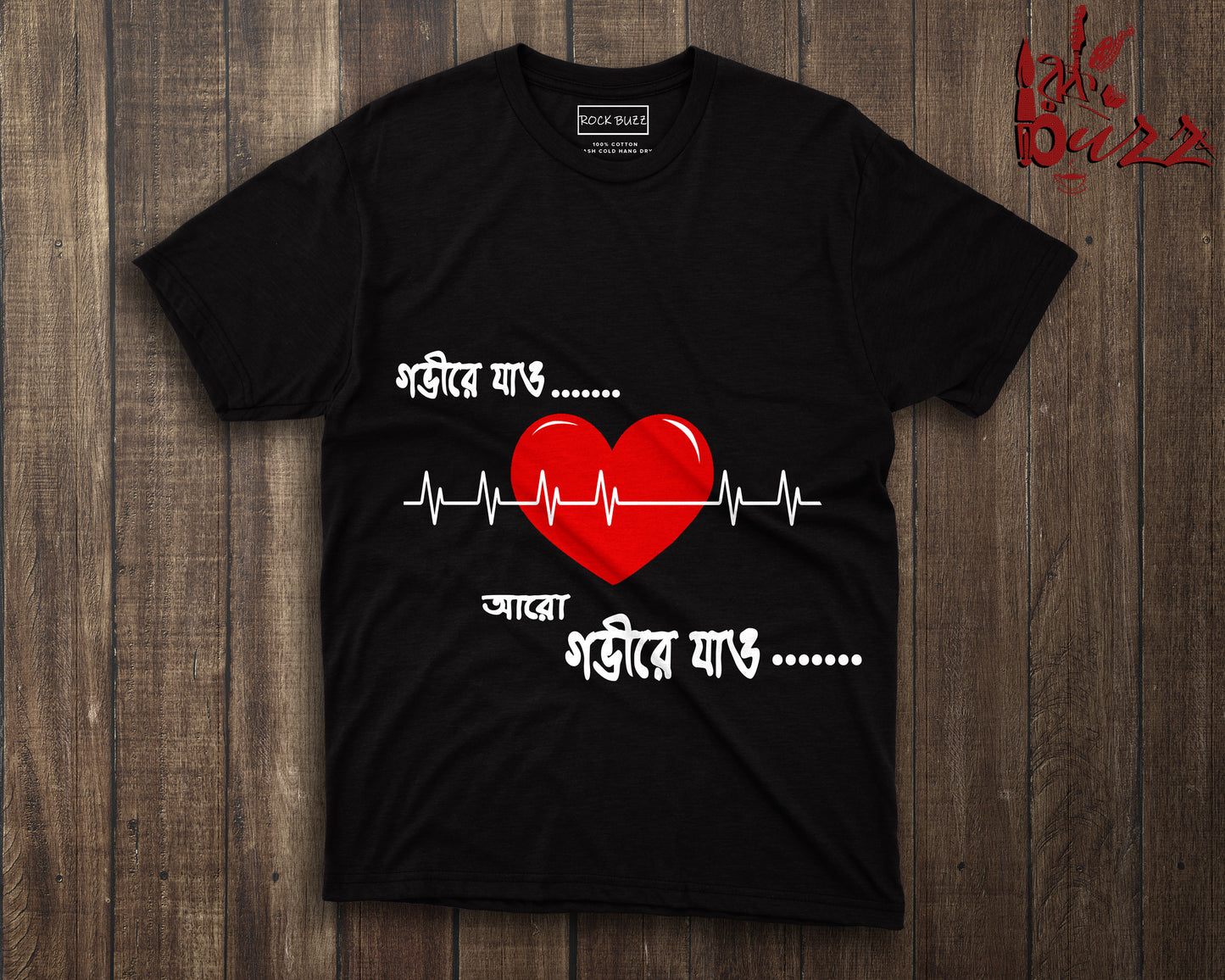 Gobhire jao Tshirt