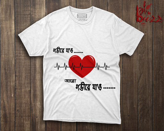 Gobhire jao Tshirt