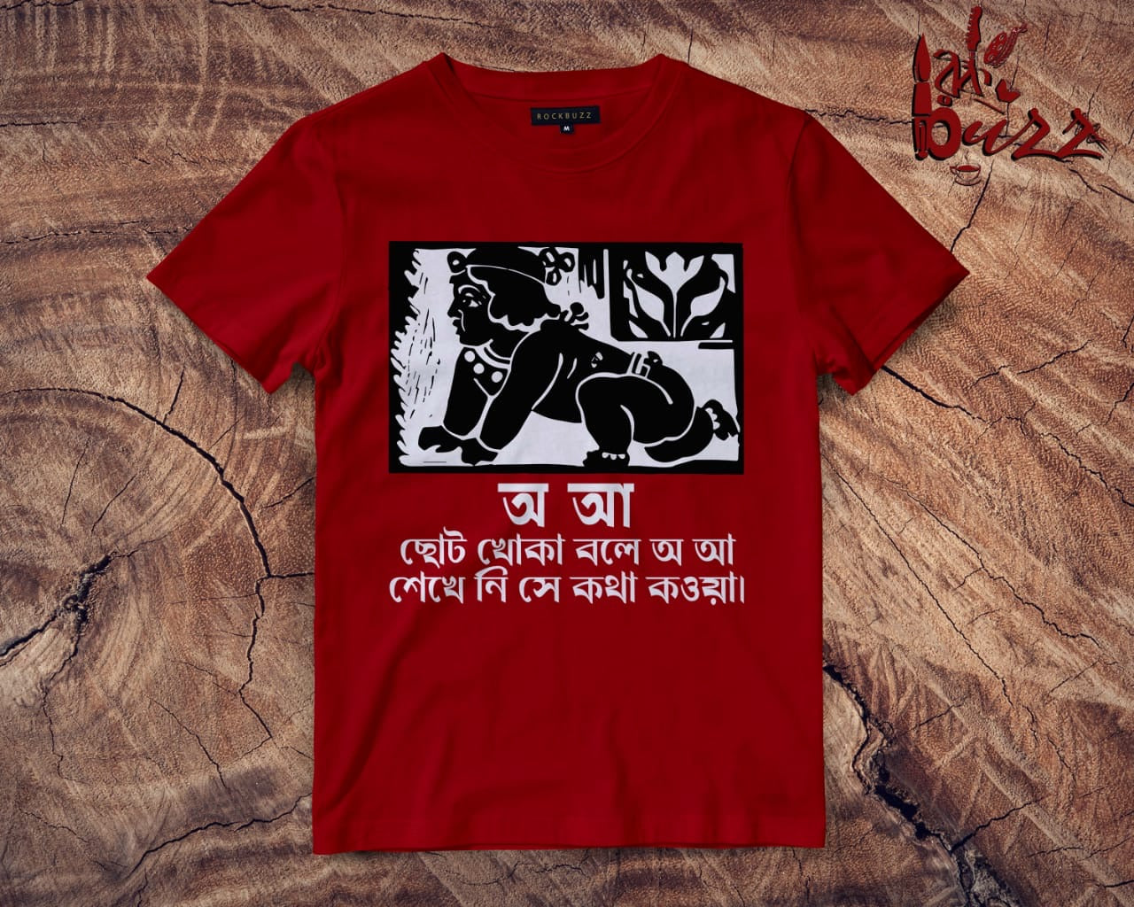 Sahaj path e অ আ Tshirt