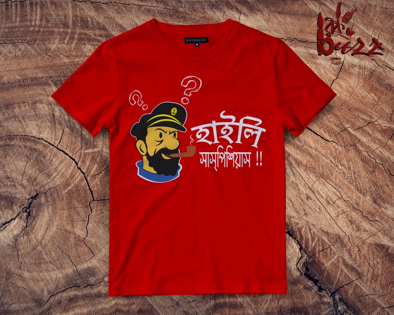 Highly Suspicious Tintin bengali captioned Tshirt - For kids