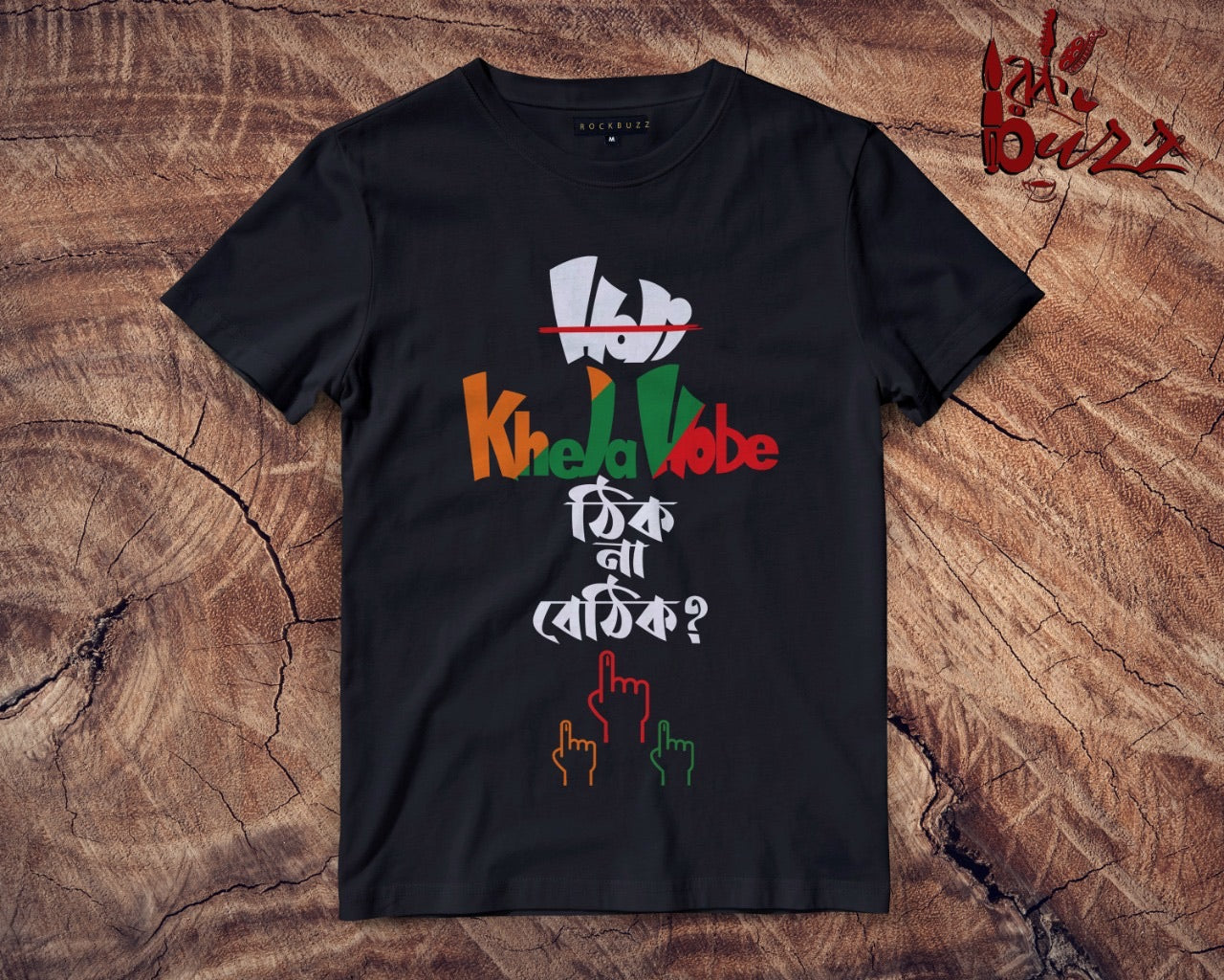 Khela Hobe bengali captioned T-Shirt