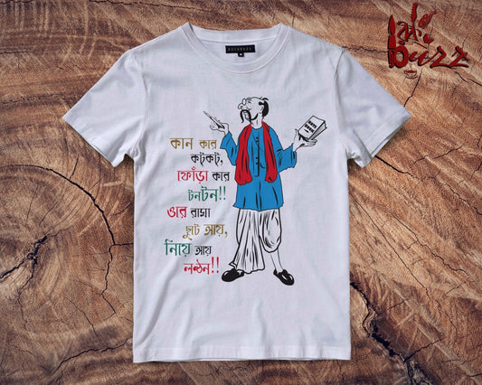 Funny Bengali captioned Tshirt for Kids