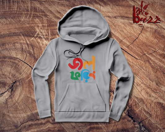 Jol foring Bengali captioned Hoodies