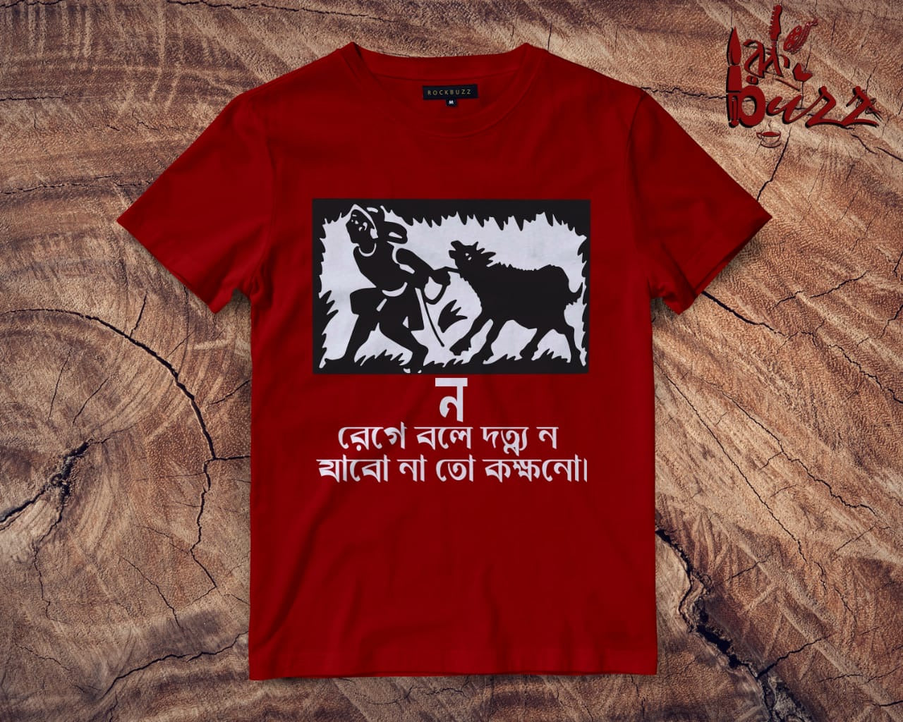 Sahaj path e ন ণ Tshirt