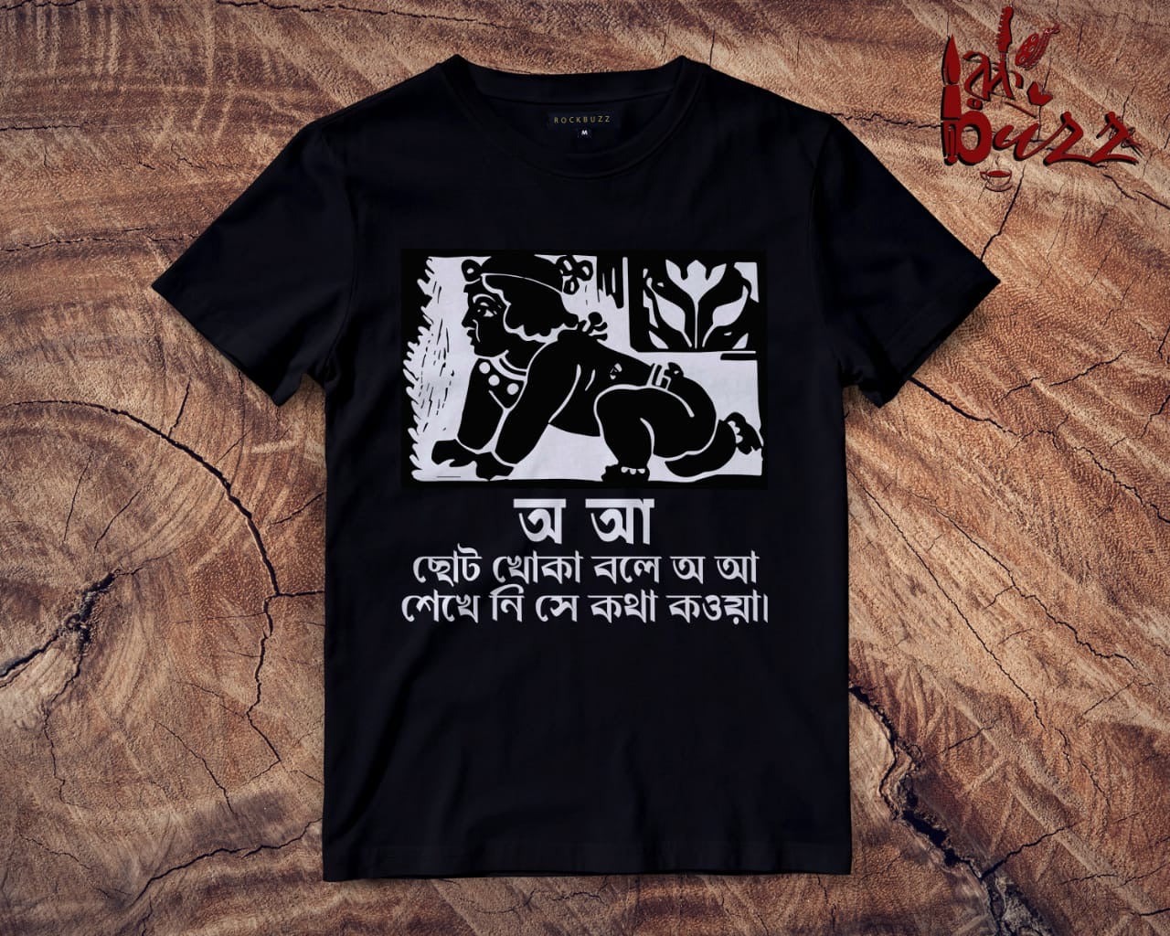 Sahaj path e অ আ Tshirt