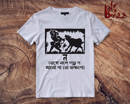 Sahaj path e ন ণ Tshirt