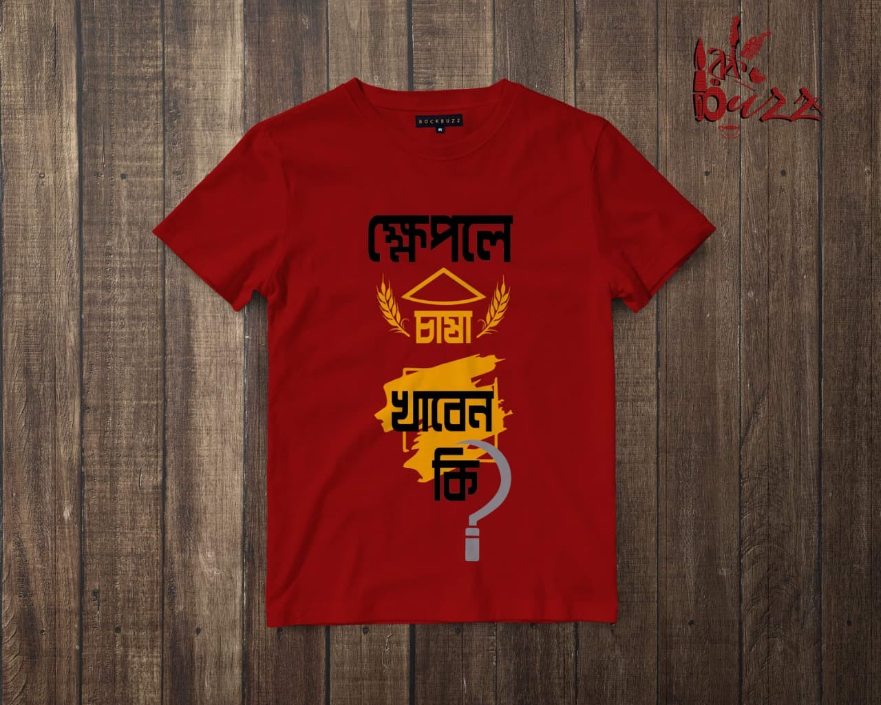 Chashi kheple captioned Bengali tshirt