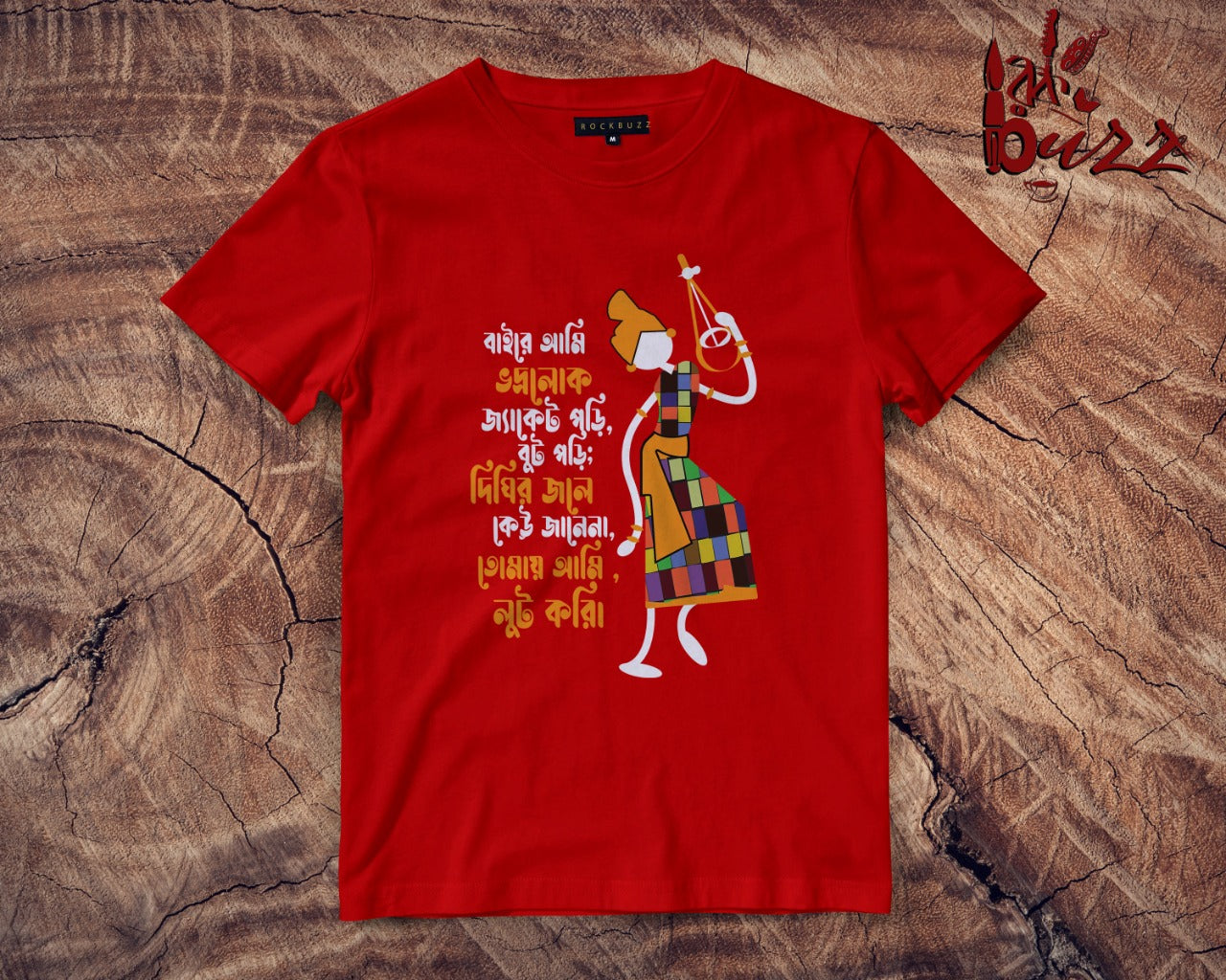 Baul -tomay Luut kori bengali printed tshirt