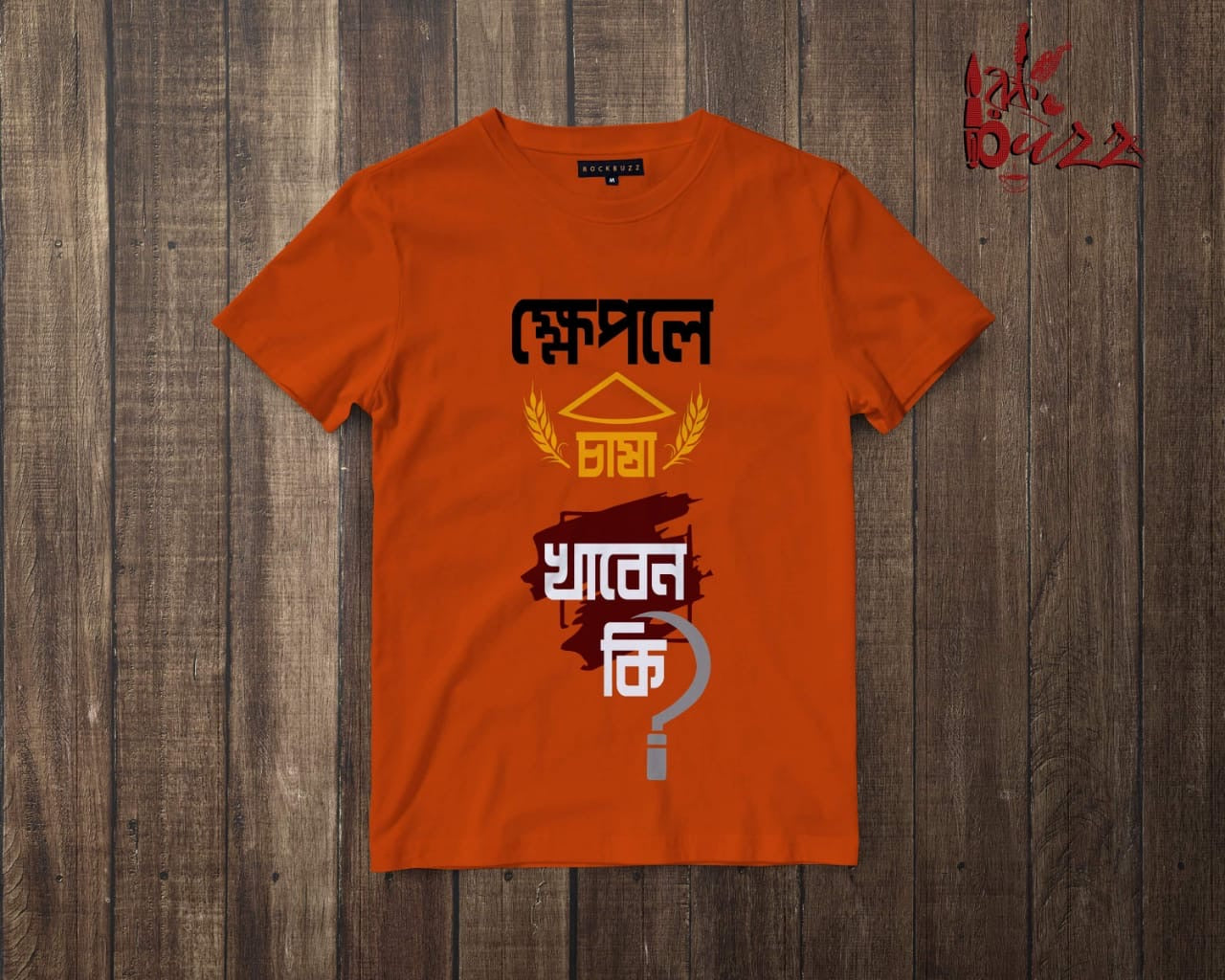 Chashi kheple captioned Bengali tshirt