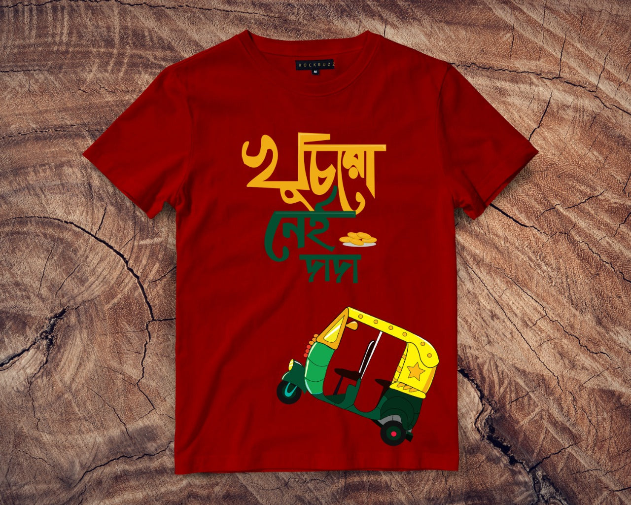 Kids - Bangali Auto ride bangali unisex Tshirt