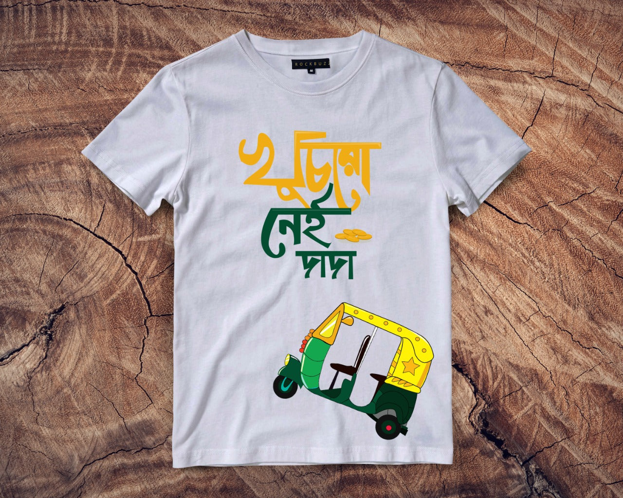 Kids - Bangali Auto ride bangali unisex Tshirt