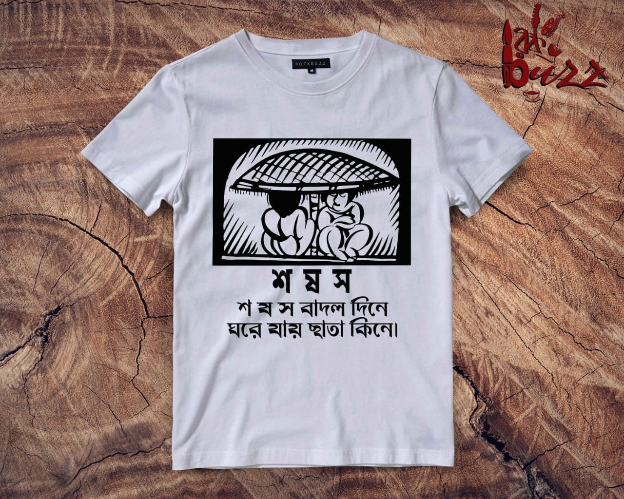 Sahaj path e শ স ষ Tshirt