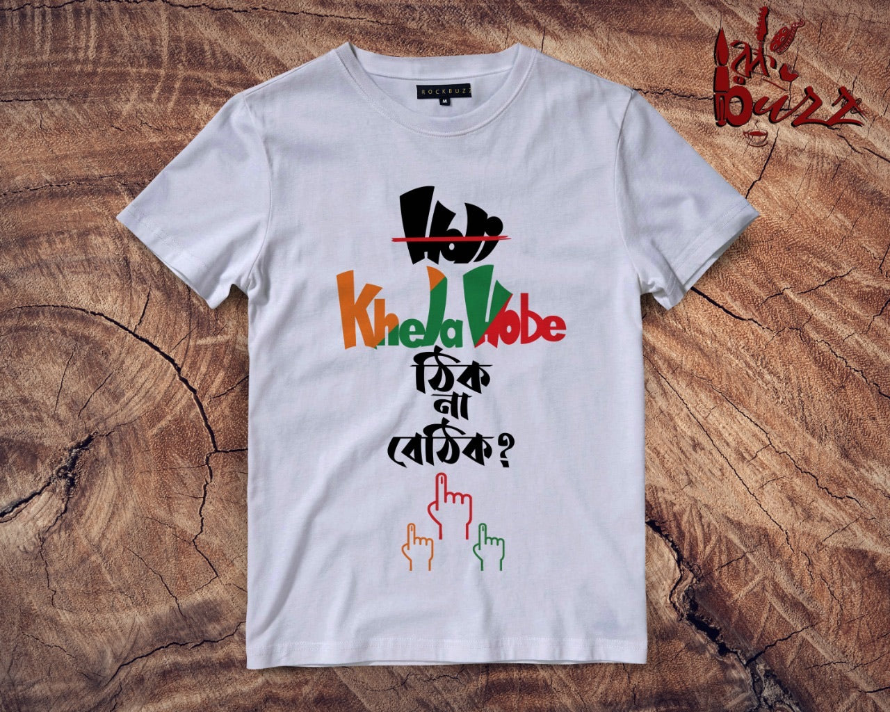 Khela Hobe bengali captioned T-Shirt