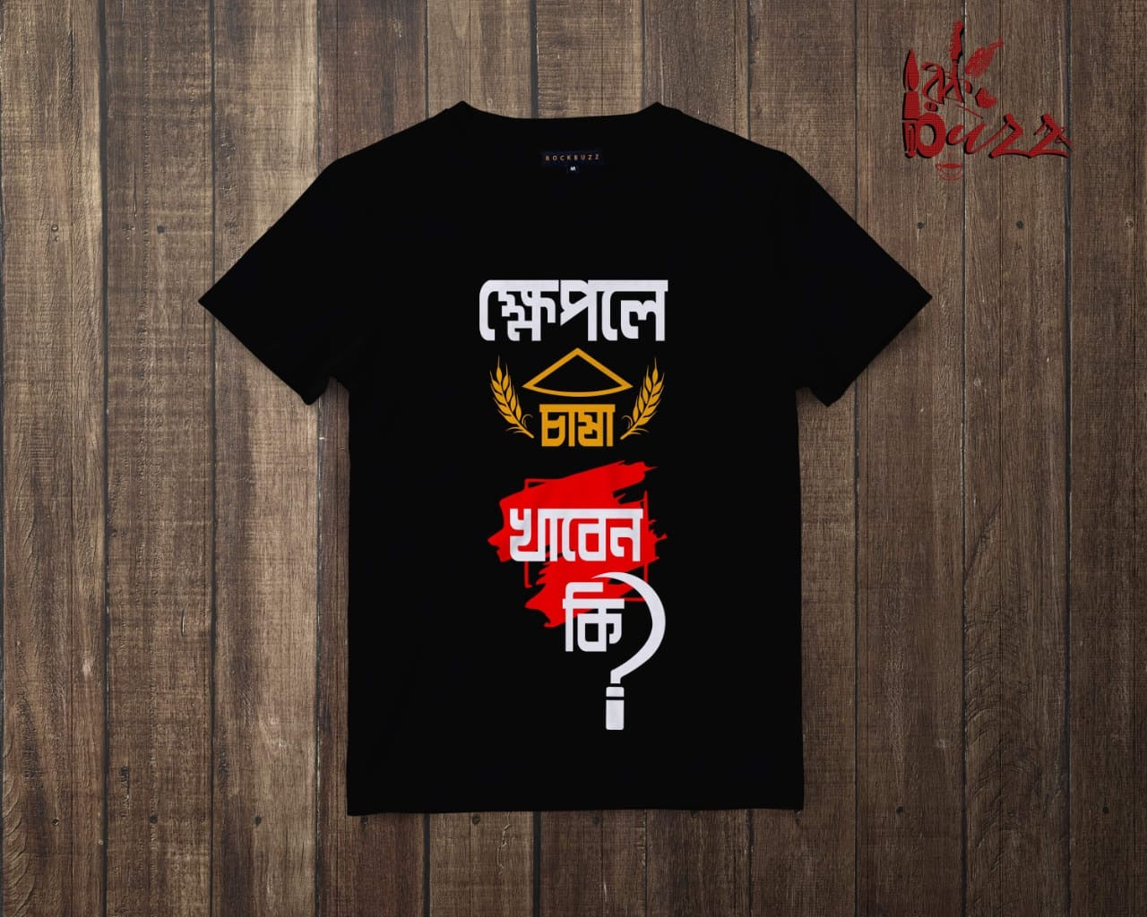 Chashi kheple captioned Bengali tshirt