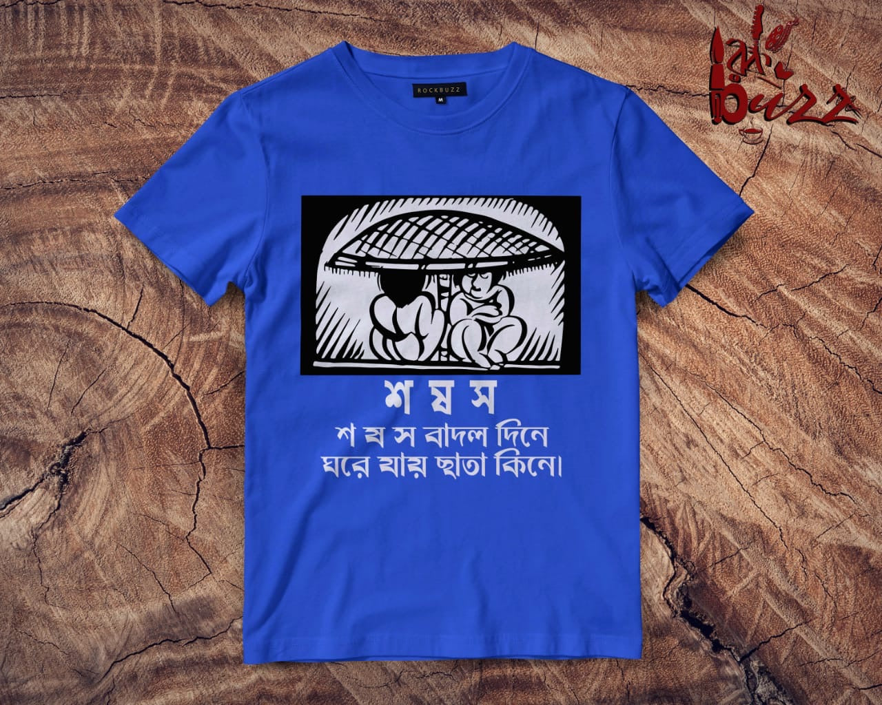 Sahaj path e শ স ষ Tshirt