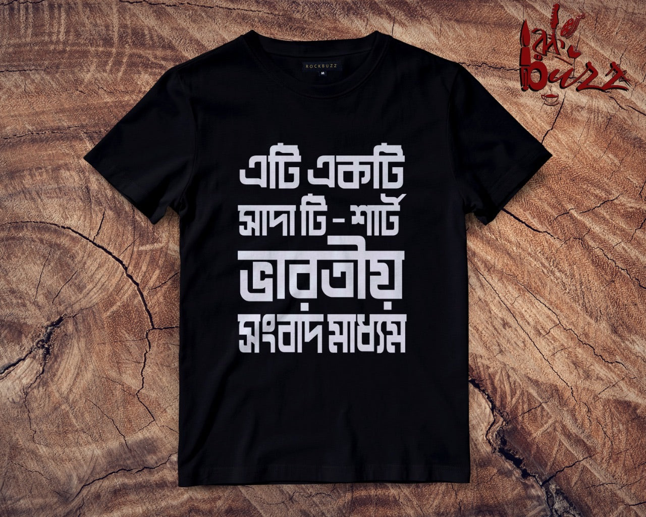 Bharotiya media captioned bengali tshirt