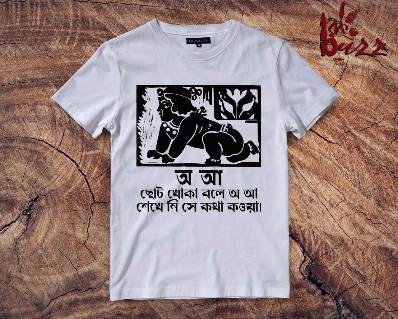Sahaj path e অ আ Tshirt