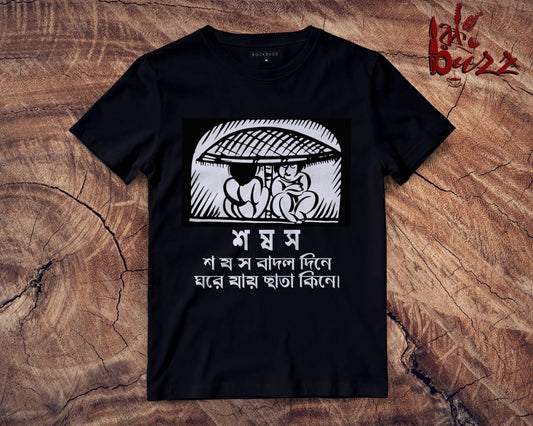 Sahaj path e শ স ষ Tshirt