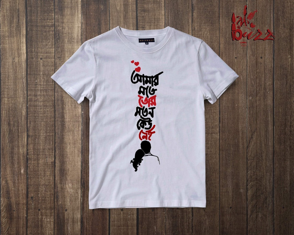 Amar mote tor moton captioned Tshirt