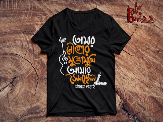 Best Quality Bengali T Shirt Online in India