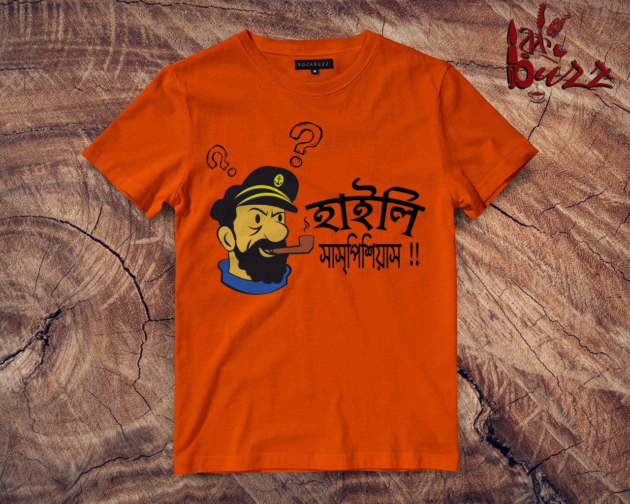 Highly Suspicious Tintin bengali captioned Tshirt - For kids