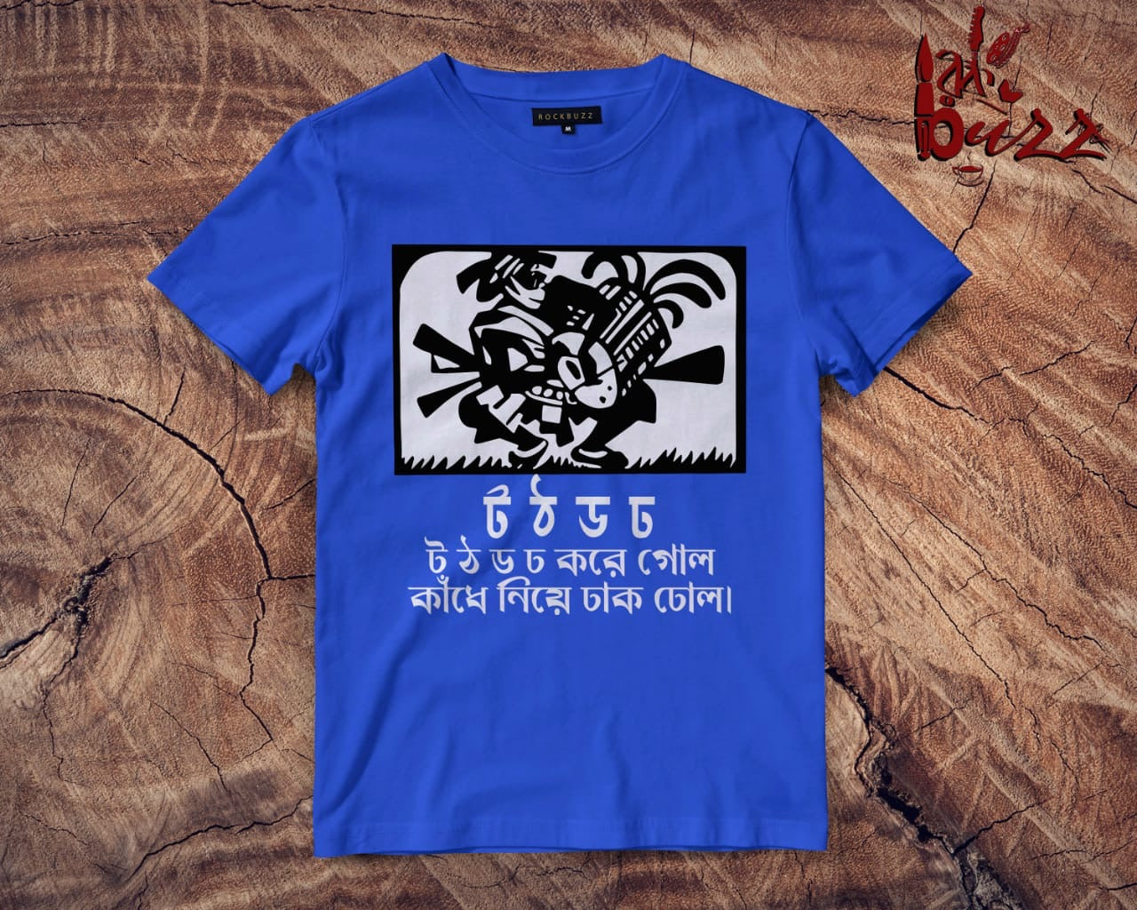 Sahaj path e ট ঠ ঢ Tshirt