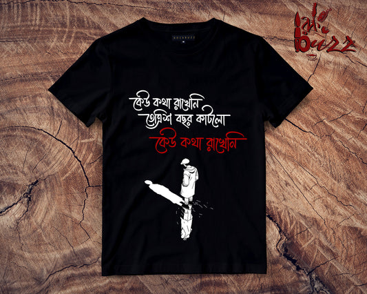 Keu Kotha rakheni captioned unisex and Ladies Tshirt