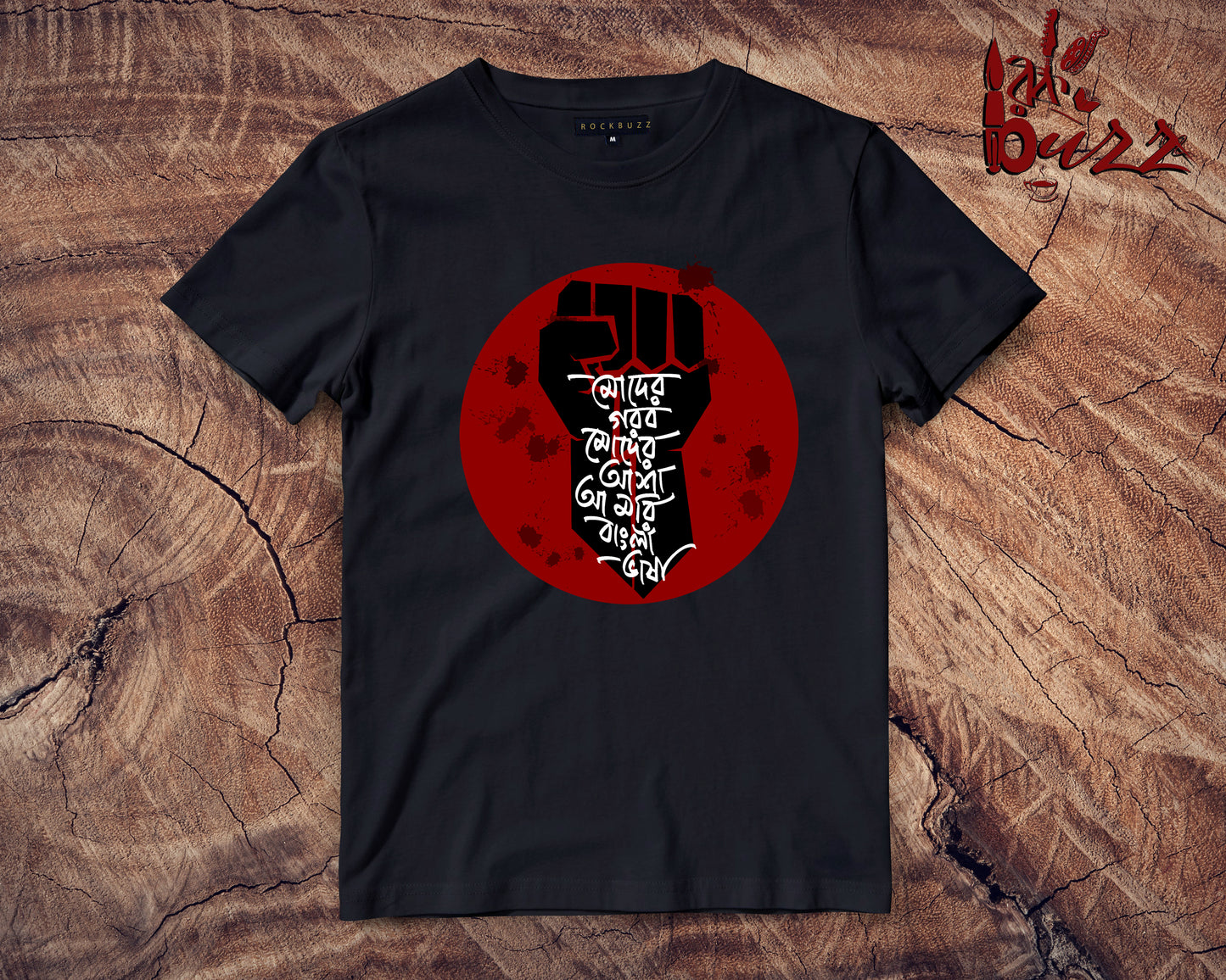 Moder Gorob moder Asha Bhasha dibos Tshirt