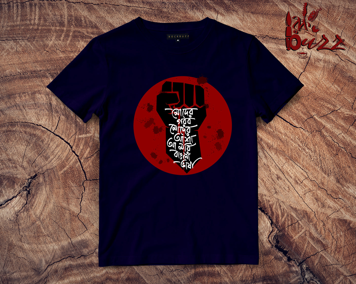 Moder Gorob moder Asha Bhasha dibos Tshirt