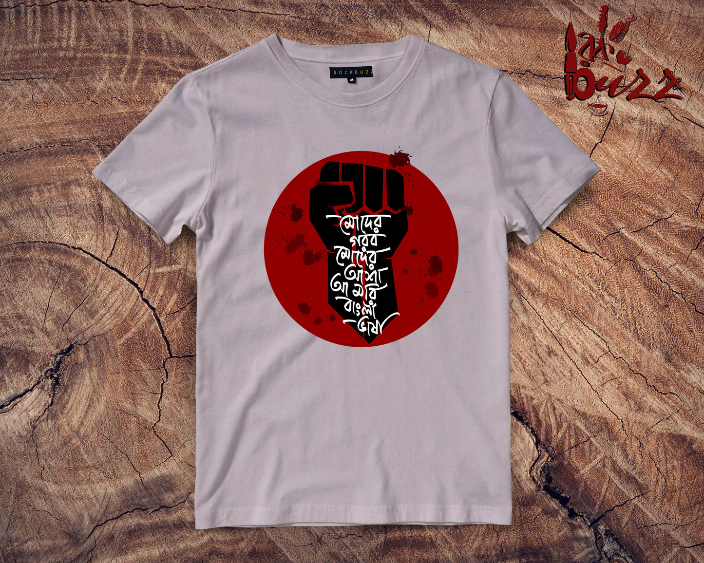 Moder Gorob moder Asha Bhasha dibos Tshirt
