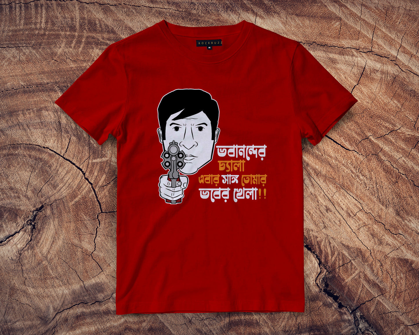 Bhobanonder Chela - Feluda bengali captioned Tshirt - For kids